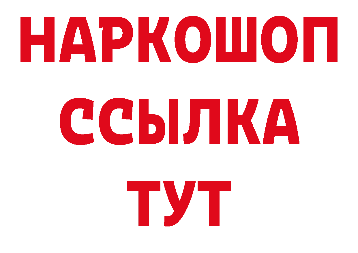 КЕТАМИН VHQ сайт нарко площадка МЕГА Боровск